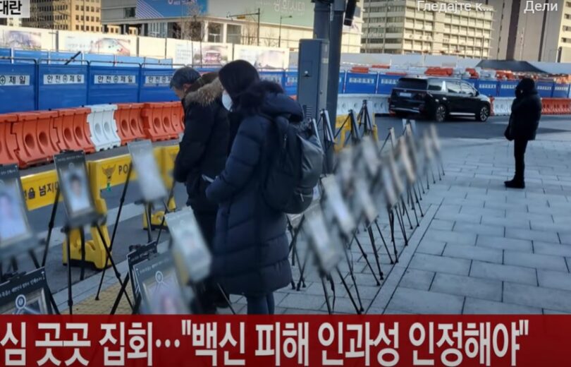 JUŽNA KOREJA: VELIKI PROTESTI ČLANOVA PORODICA OSOBA PREMINULIH NAKON VAKCINACIJE (VIDEO)