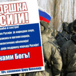 VELIKI NARODNI SKUP PODRŠKE RUSIJI u Beogradu!