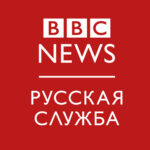 RUSIJA zabranila BBC, Dojče Vele i još nekoliko stranih i domaćih agentura!