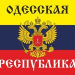 Počeo proces formiranja Hersonske, Harkovske, Odeske, Zaporoške Narodne Republike