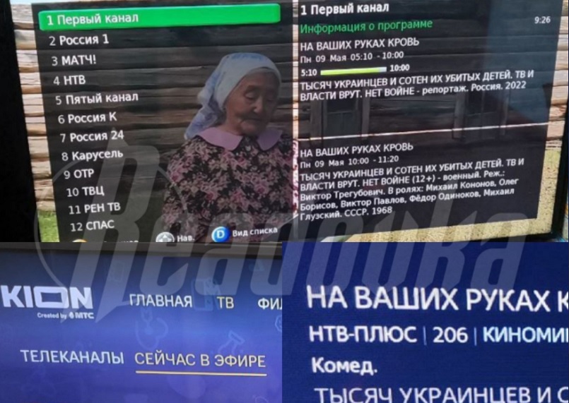  Hakovane velike TV kuće u Rusiji! U toku programa hakeri slali ANTIRUSKE poruke