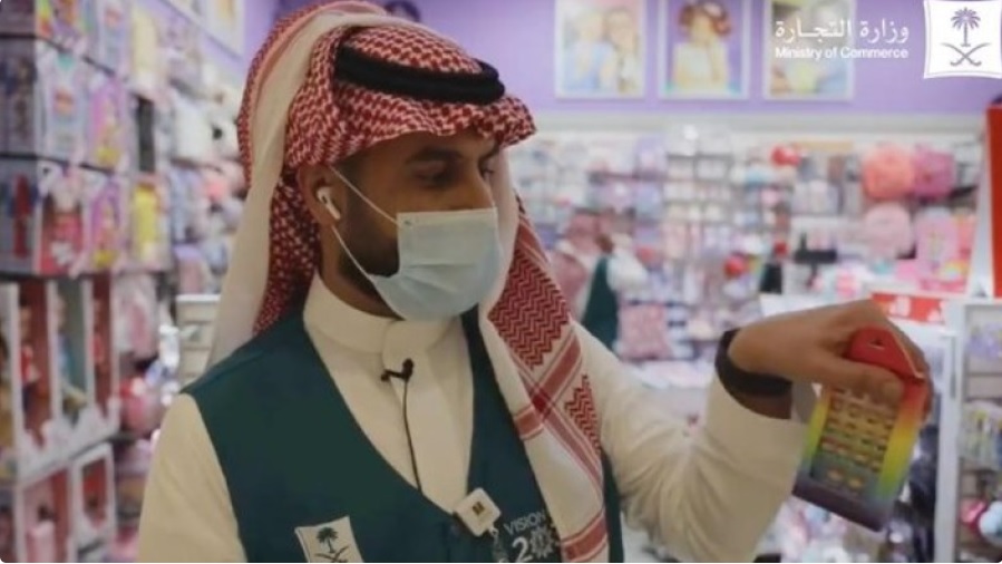  Saudijska Arabija zabranjuje proizvode u duginim bojama u borbi protiv homoseksualizma