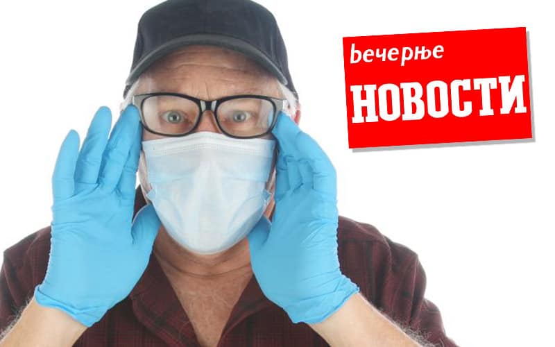  Večernje Novosti u naletu korona histerije: “Građani krše karantin, šire virus”