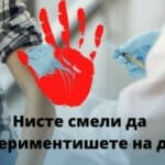 Lekari i roditelji za nauku i etiku: Imamo dokaze, deca mlađa od 16 godina nisu smela da budu vakcinisana Fajzerom