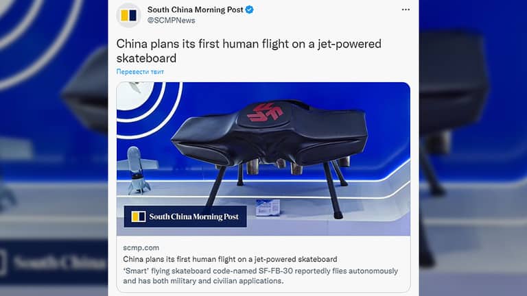  KINESKA VOJSKA testira leteći skejtboard