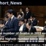 Japanska vlada pozvana da hitno otkrije istinu o mRNK i 210.000 prekomernih smrtnih slučajeva