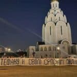 RUSI poslali poruku podrške: "Slava srpskim palim herojima"