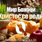 MIR BOŽIJI, HRISTOS SE RODI! Ekipa Nulte Tačke i Vi zajedno do konačne slobode