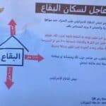 Hezbolah upozorava ljude u Libanu da ne skeniraju QR kodove sa izraelskih letaka