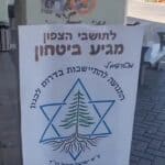 Izraelski doseljenici proglašavaju Južni Liban delom Izraela, pozivaju Netanjahua da započne izgradnju naselja